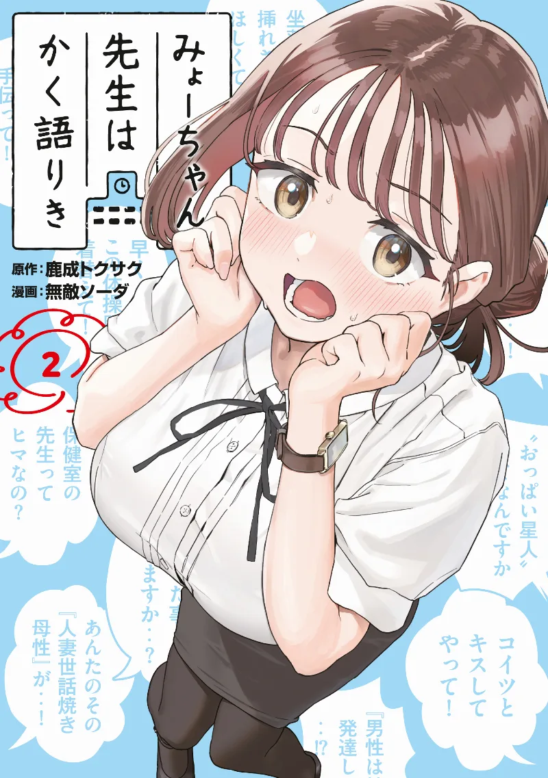 Volume 02