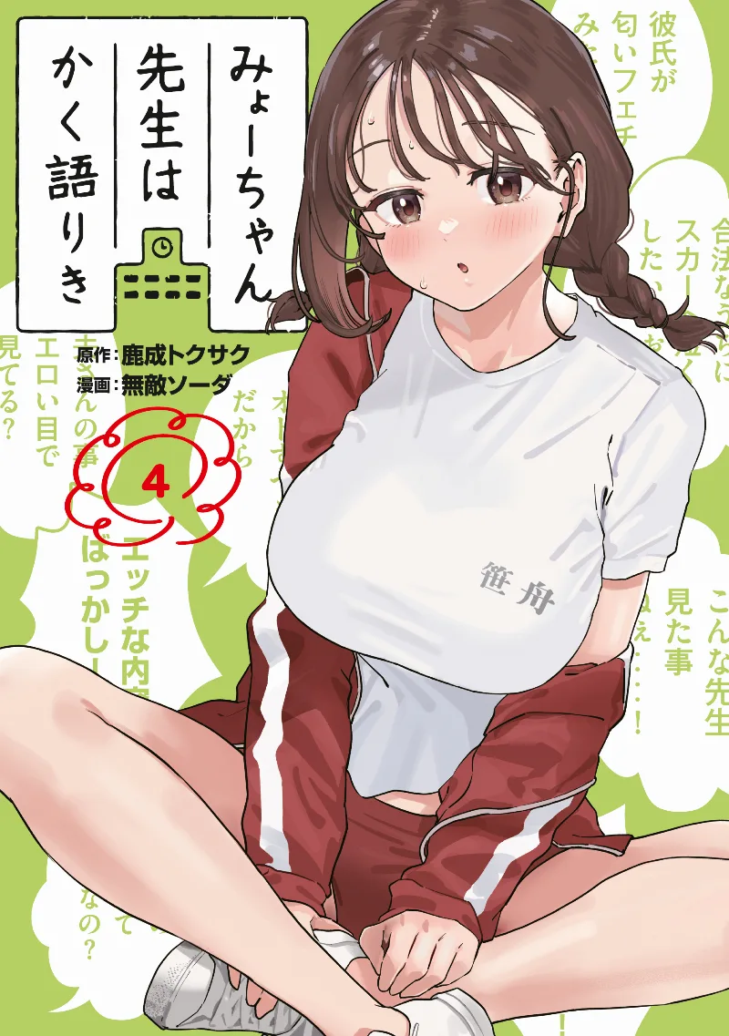 Volume 04