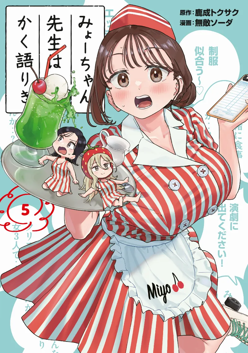 Volume 05