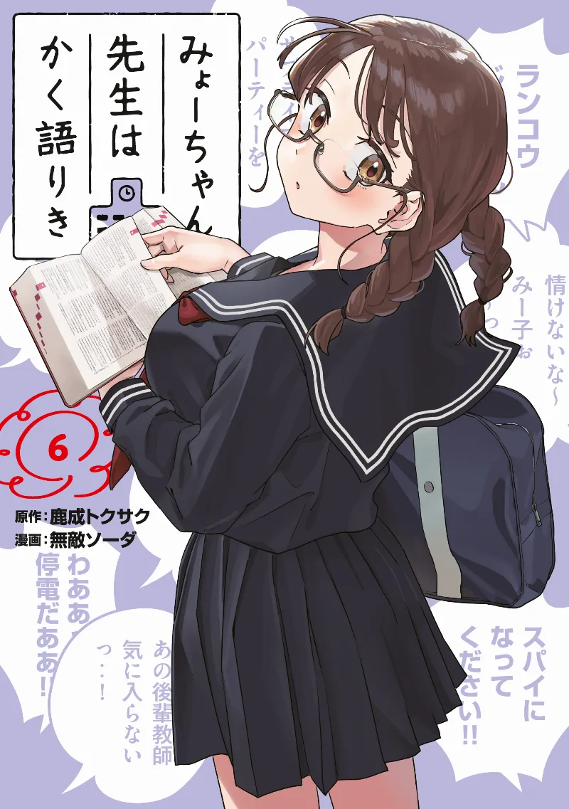 Volume 06