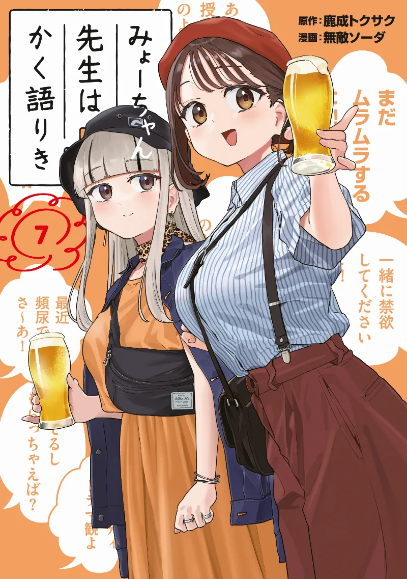 Volume 07