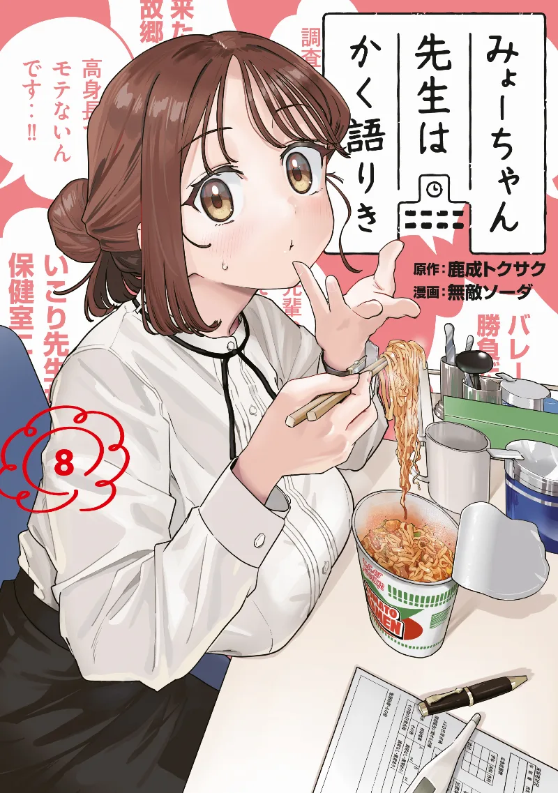 Volume 08