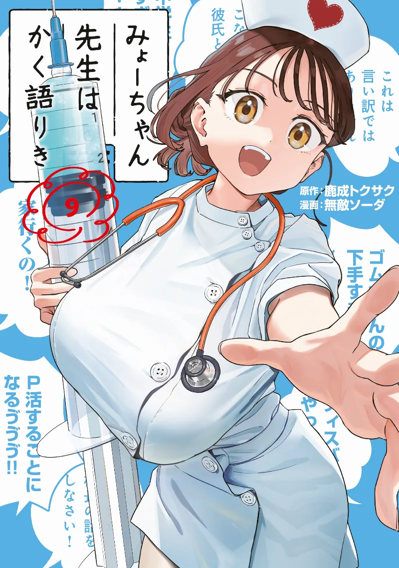 Volume 09