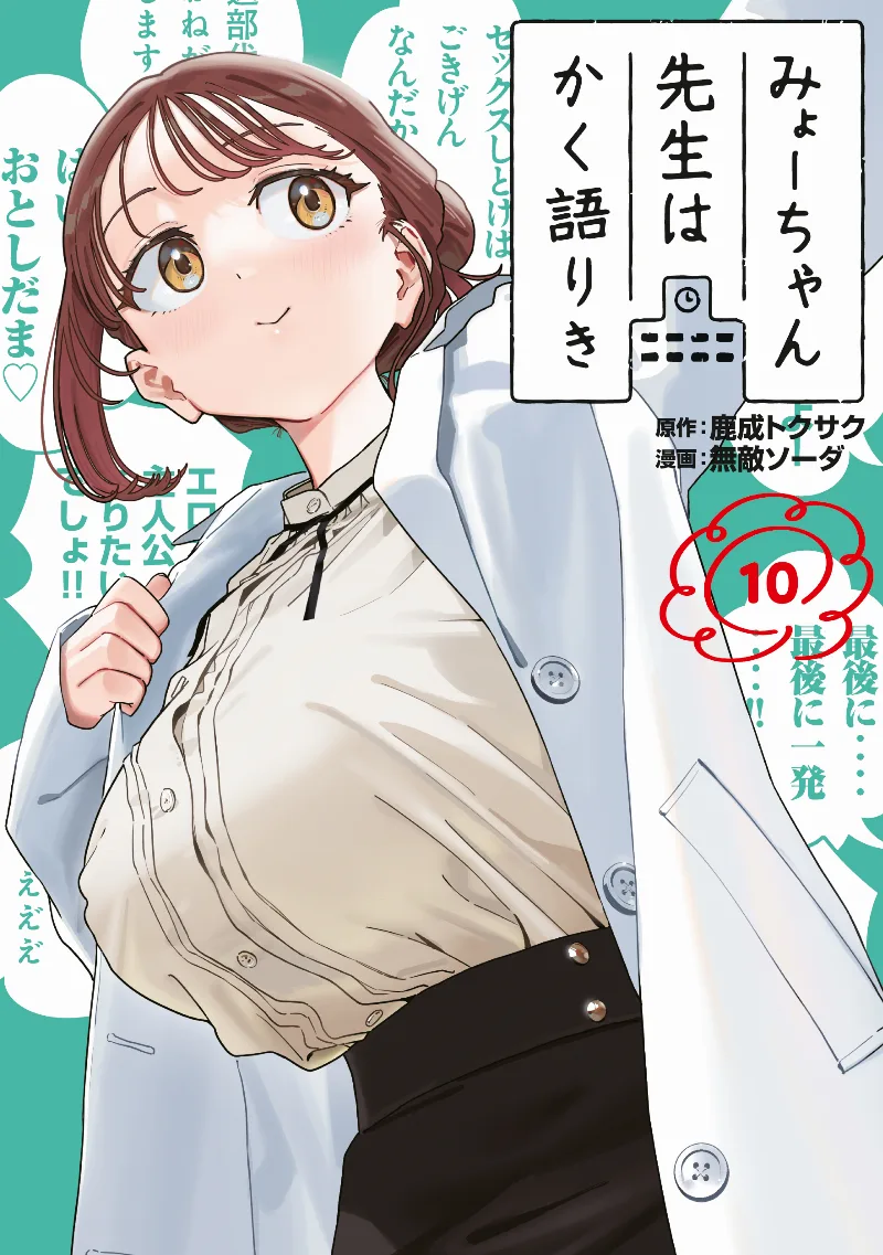 Volume 10