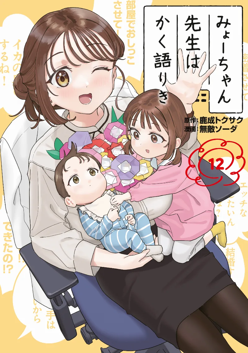 Volume 12