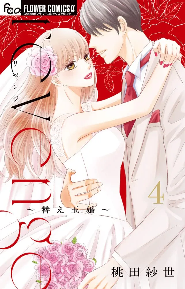 Volume 04