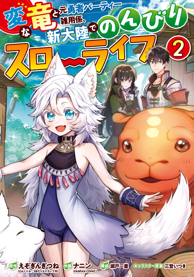 Volume 02