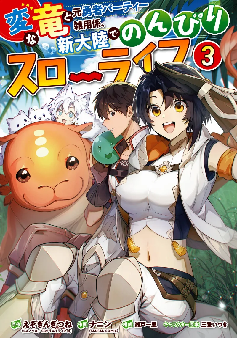 Volume 03