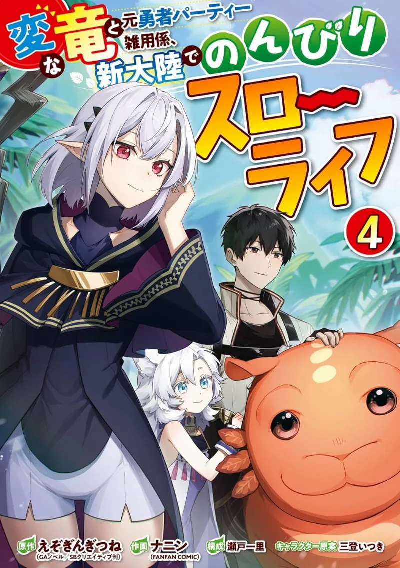 Volume 04