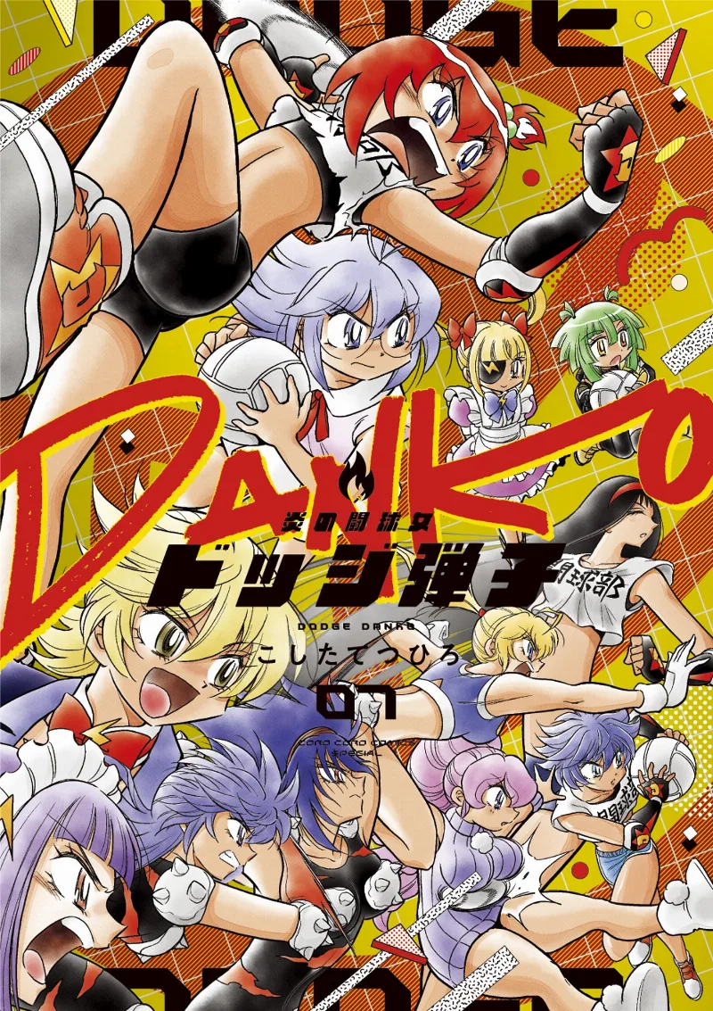 Volume 07