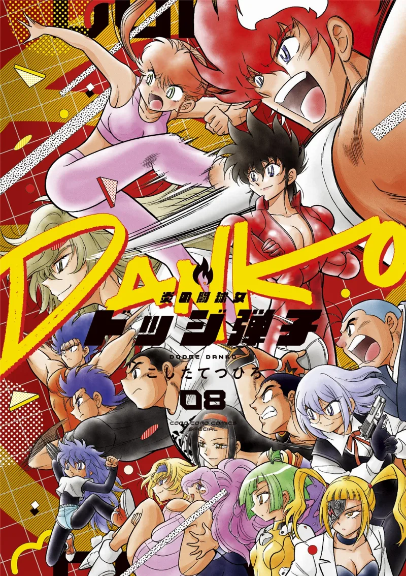Volume 08