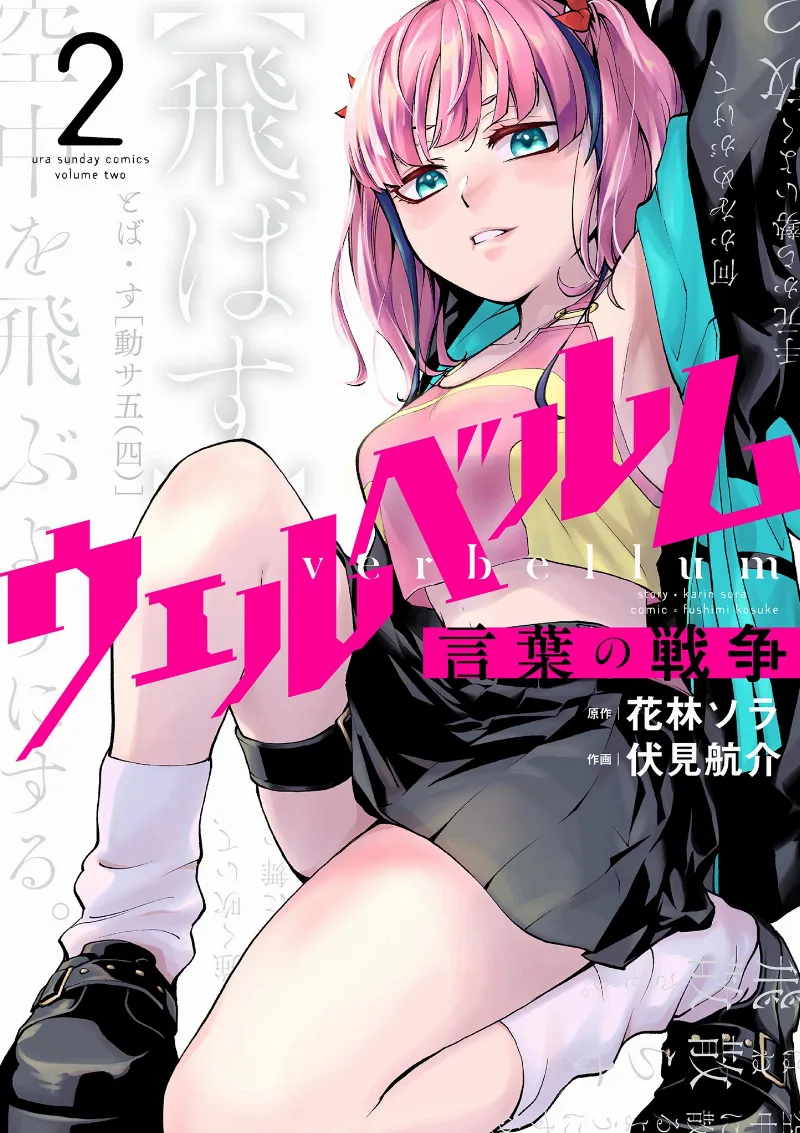 Volume 02