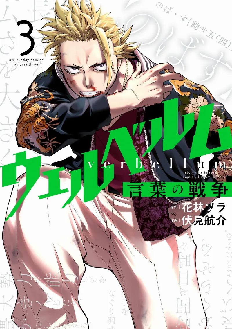 Volume 03