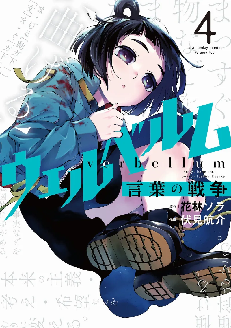 Volume 04