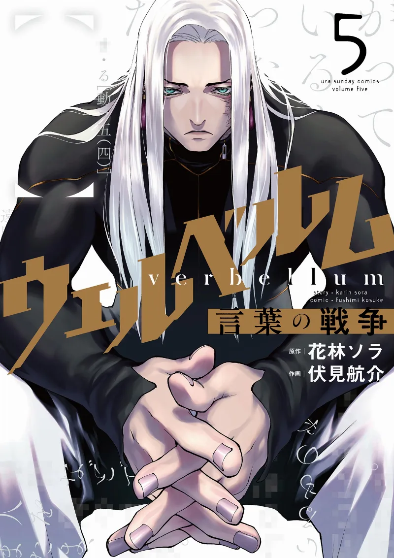 Volume 05