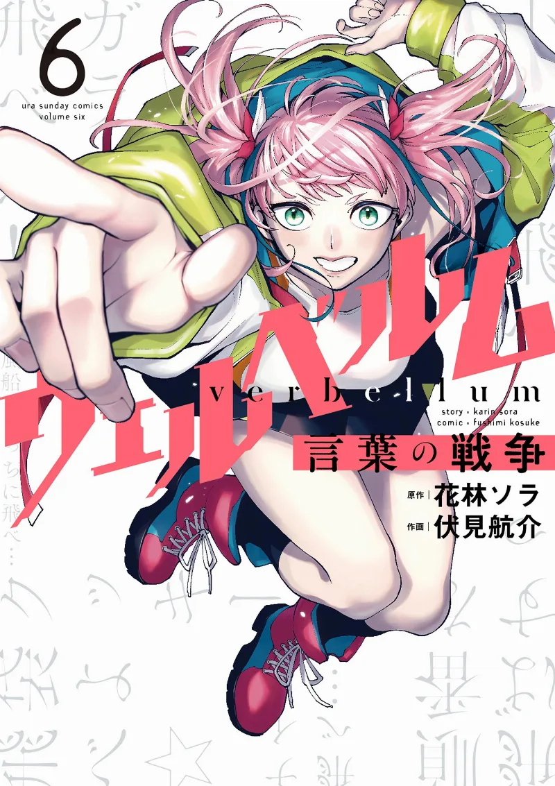 Volume 06