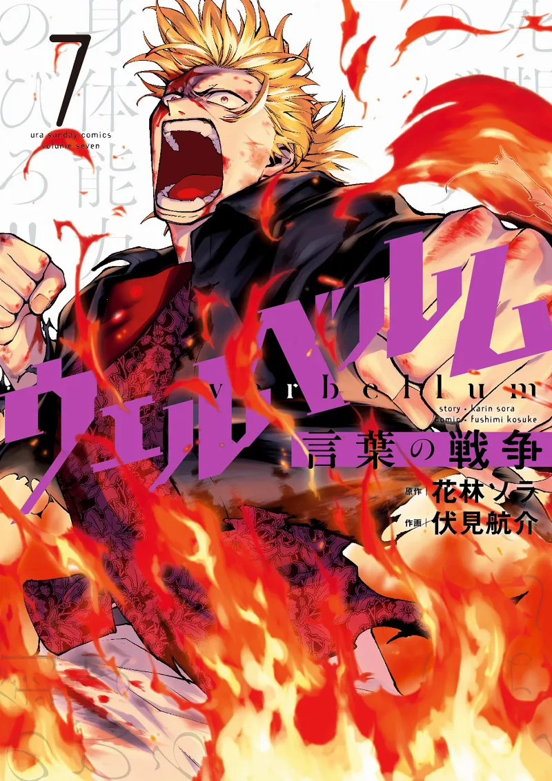 Volume 07