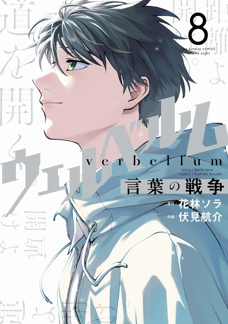 Volume 08
