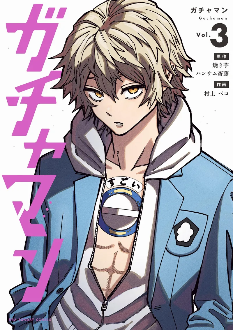 Volume 03