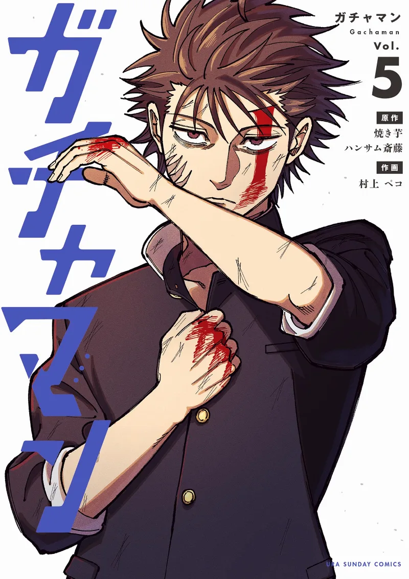 Volume 05