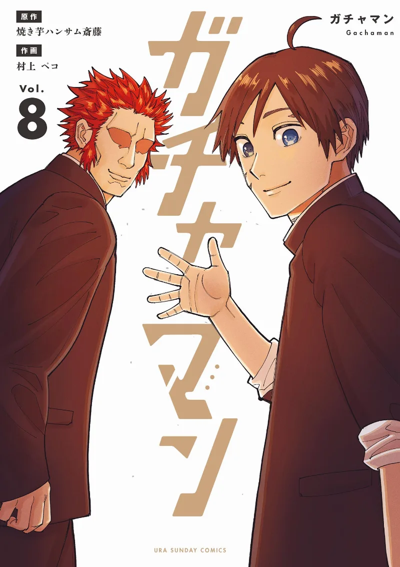 Volume 08