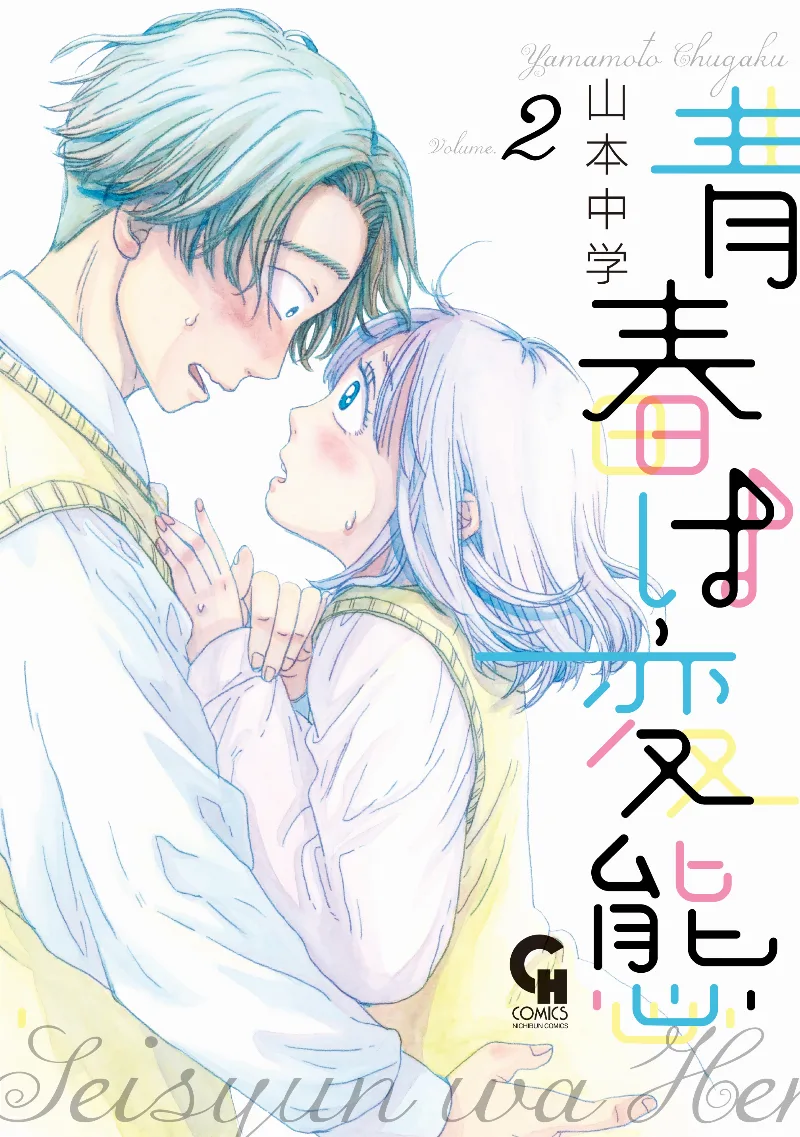 Volume 02