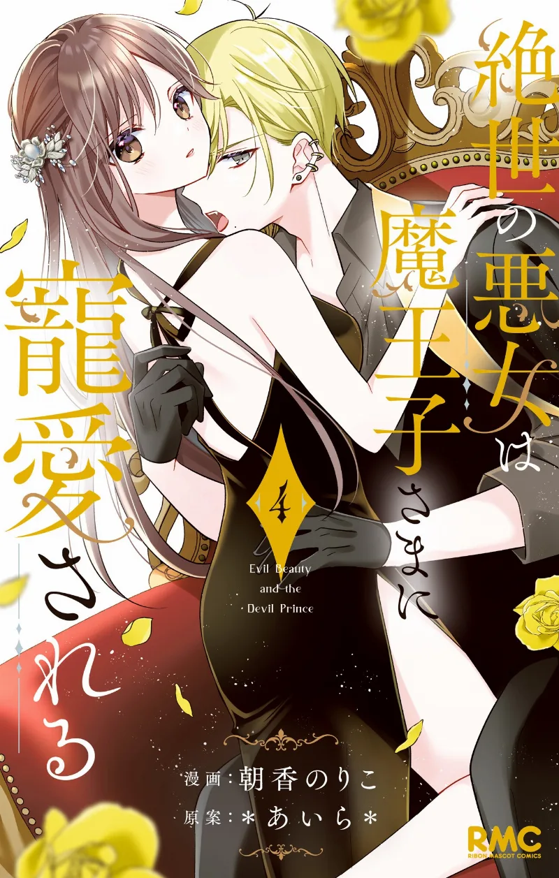 Volume 04