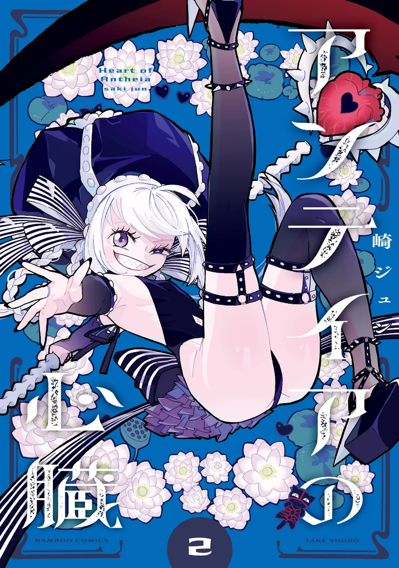 Volume 02