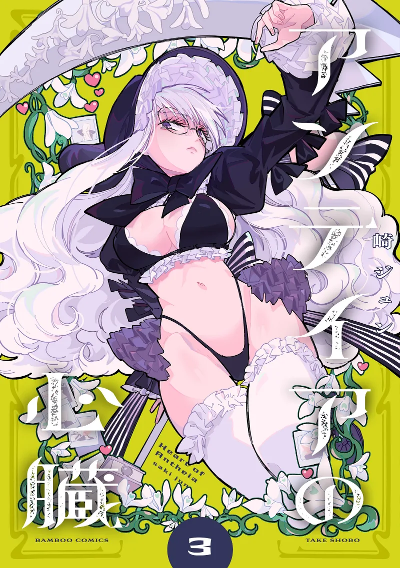 Volume 03