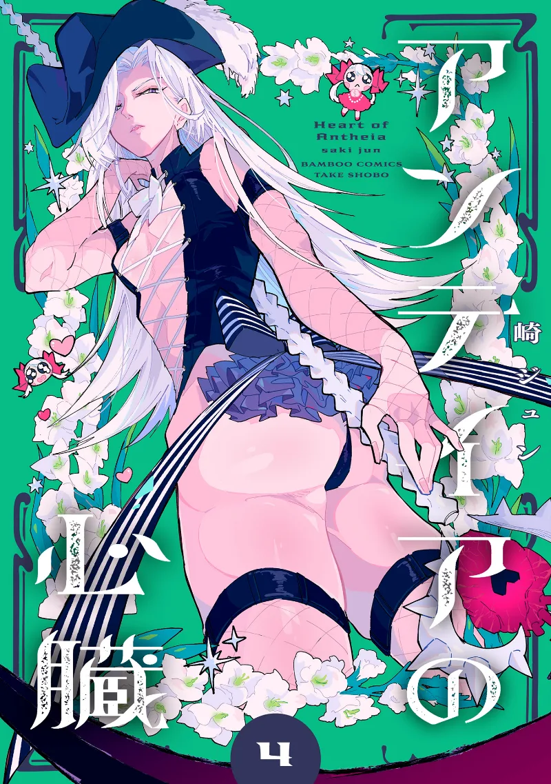 Volume 04