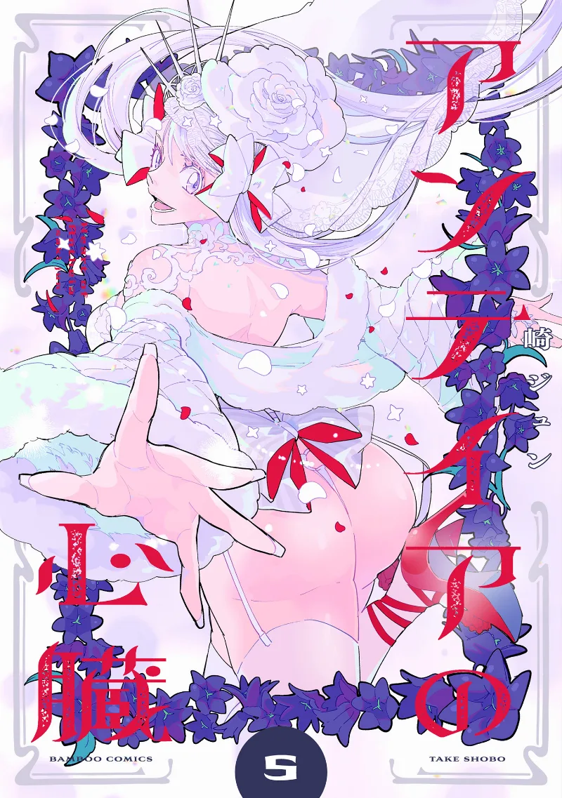Volume 05