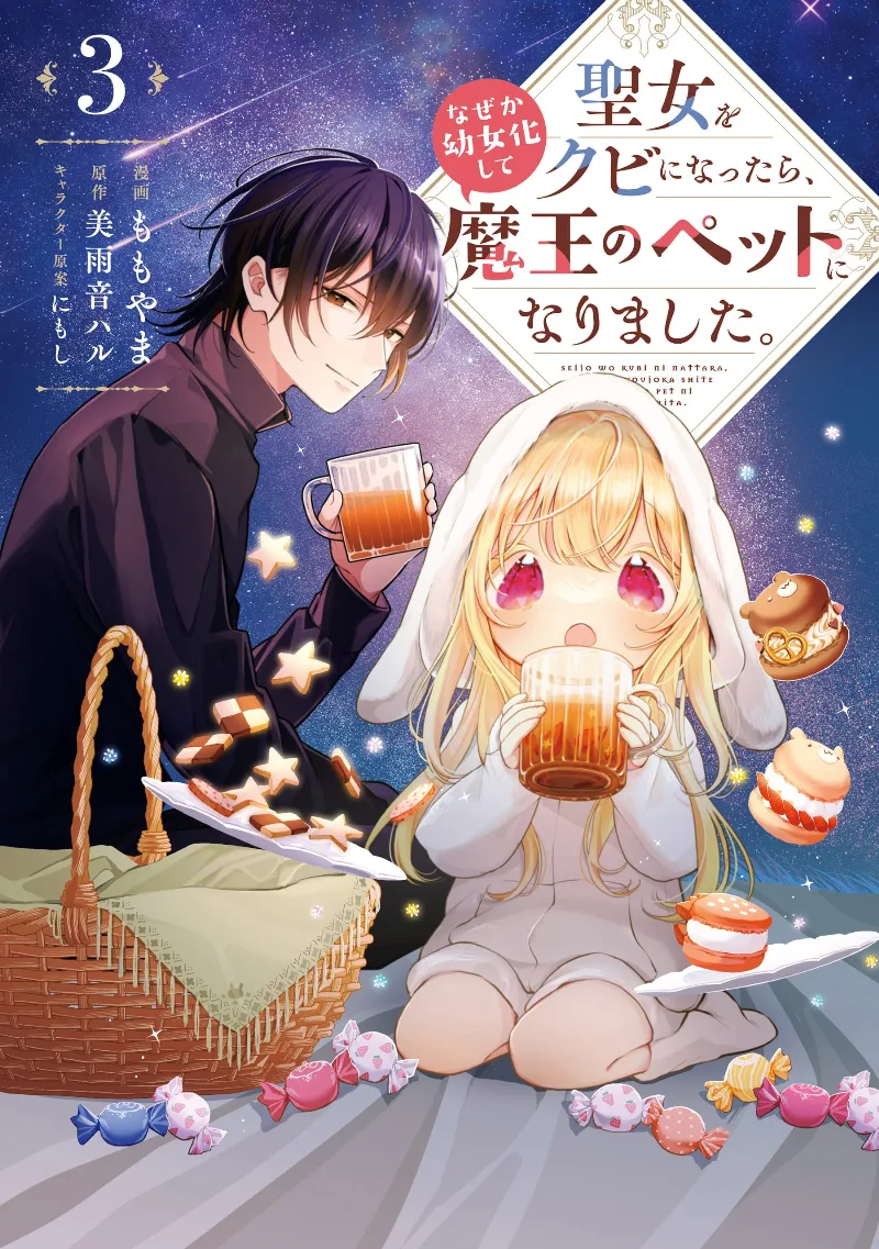 Volume 03