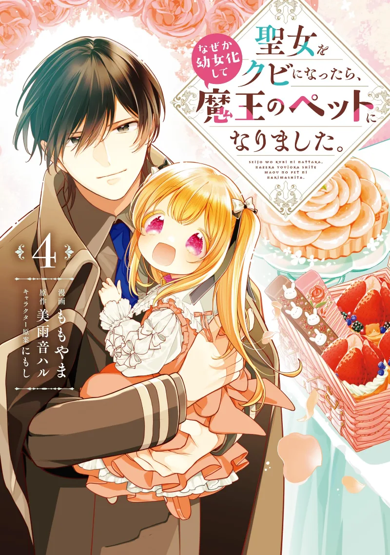 Volume 04