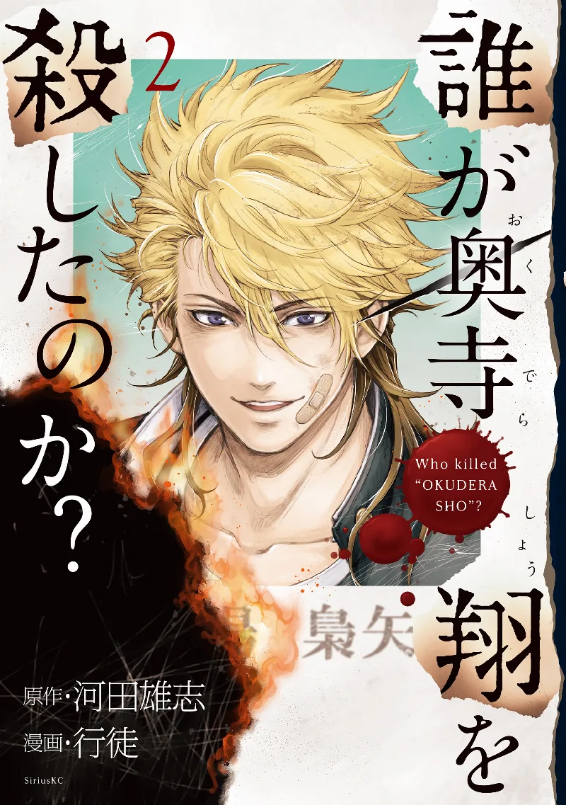 Volume 02