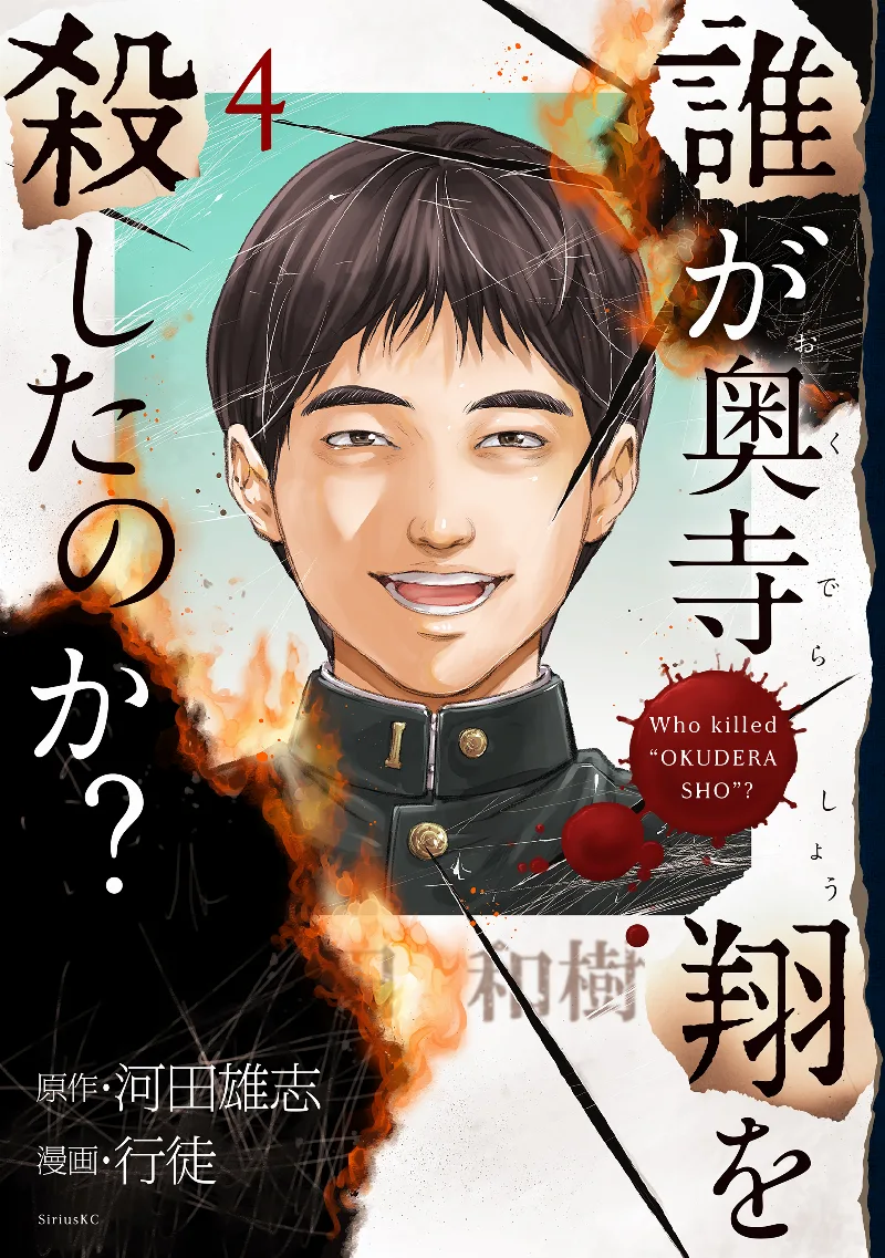 Volume 04