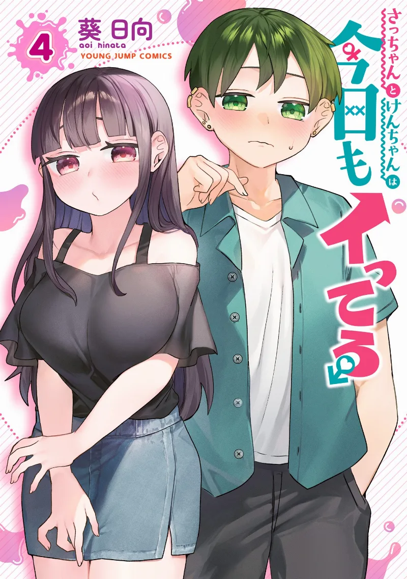 Volume 04