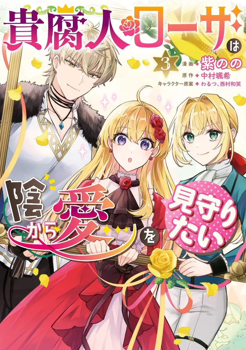 Volume 03