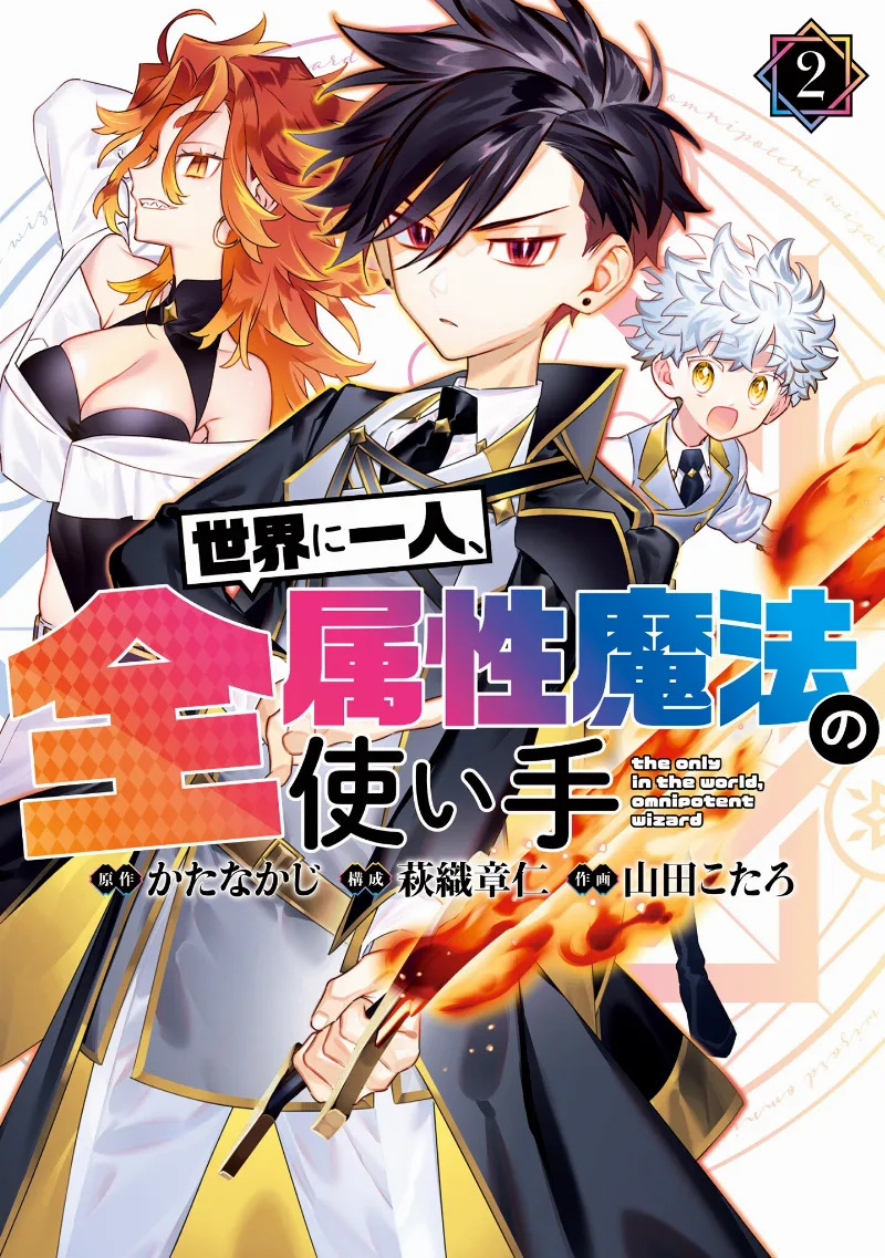 Volume 02
