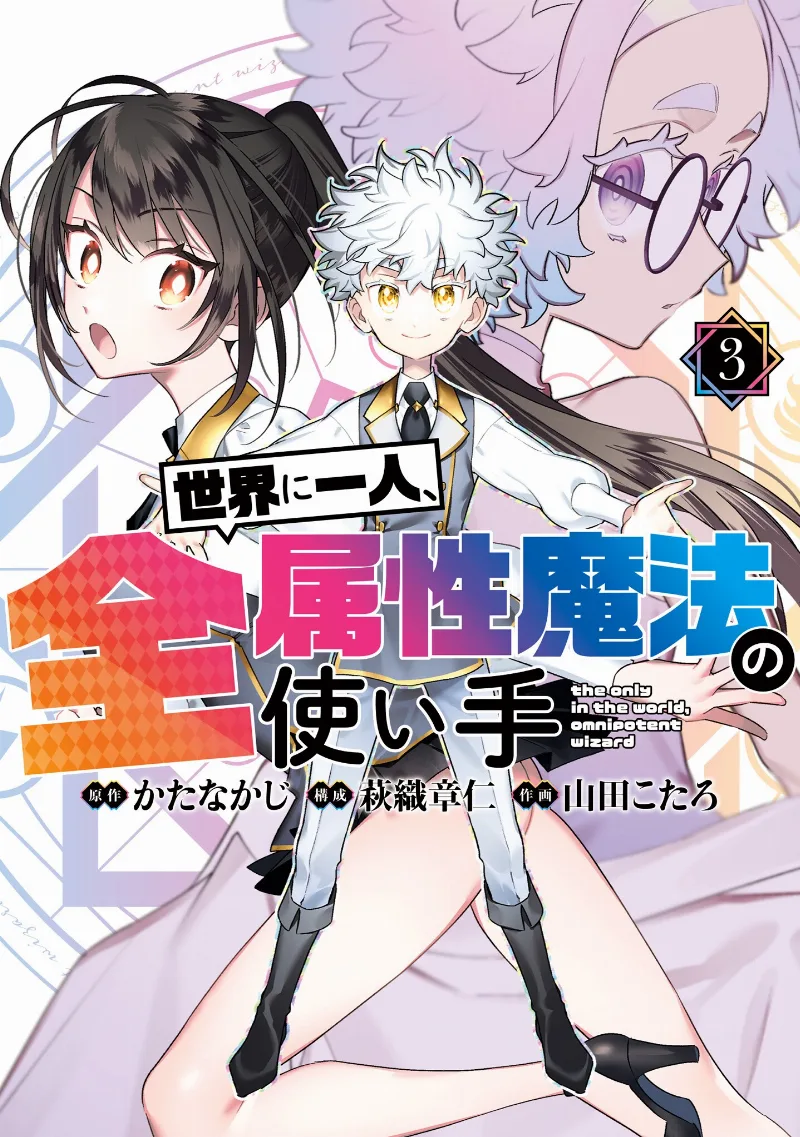 Volume 03