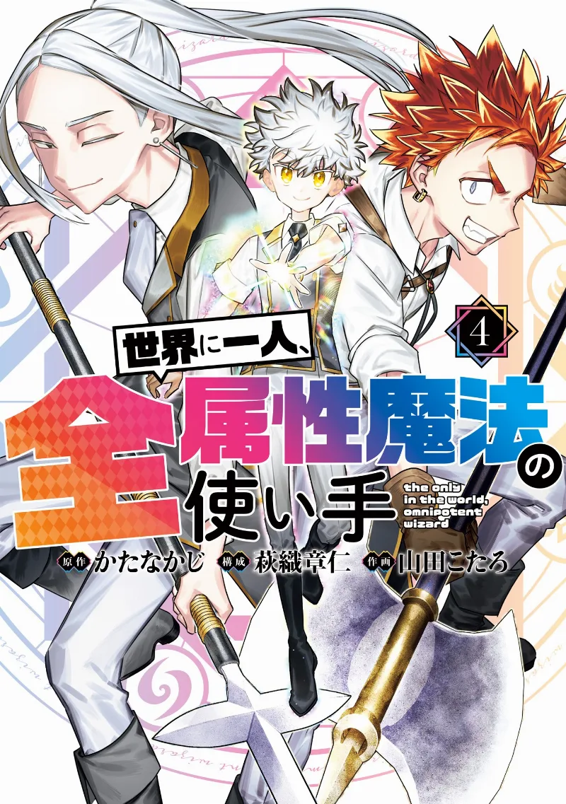 Volume 04