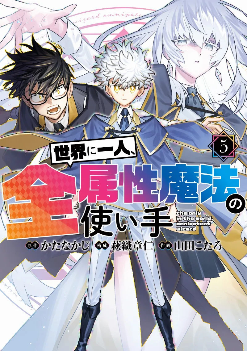 Volume 05