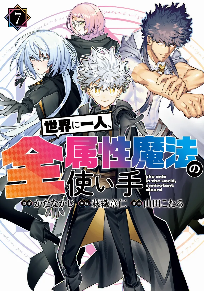 Volume 07