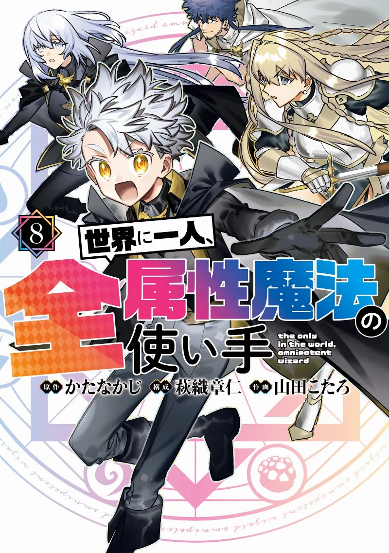 Volume 08