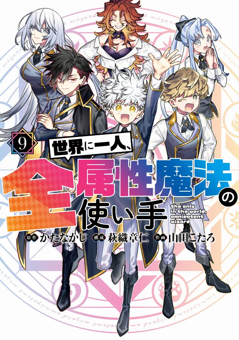 Volume 09