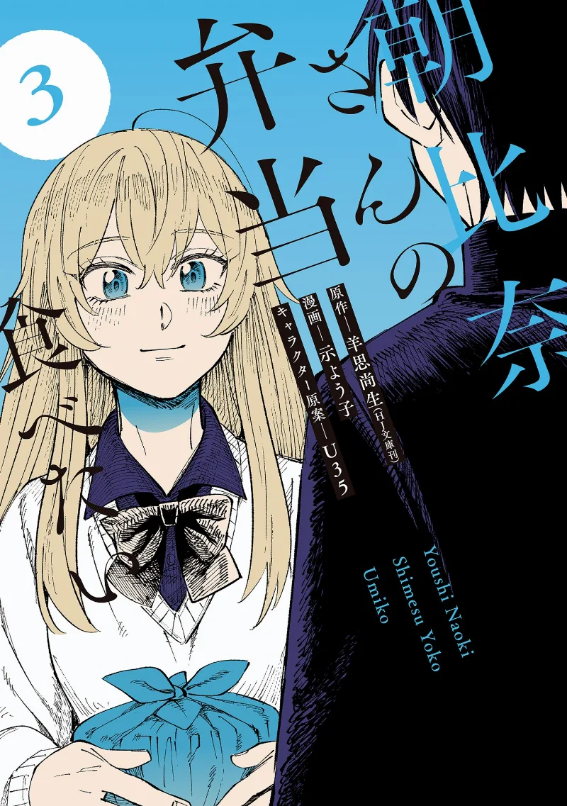 Volume 03