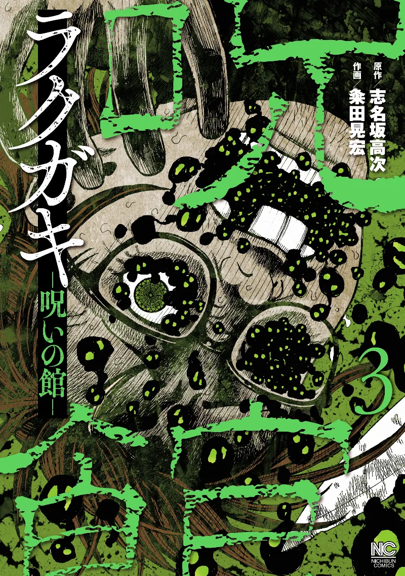 Volume 03