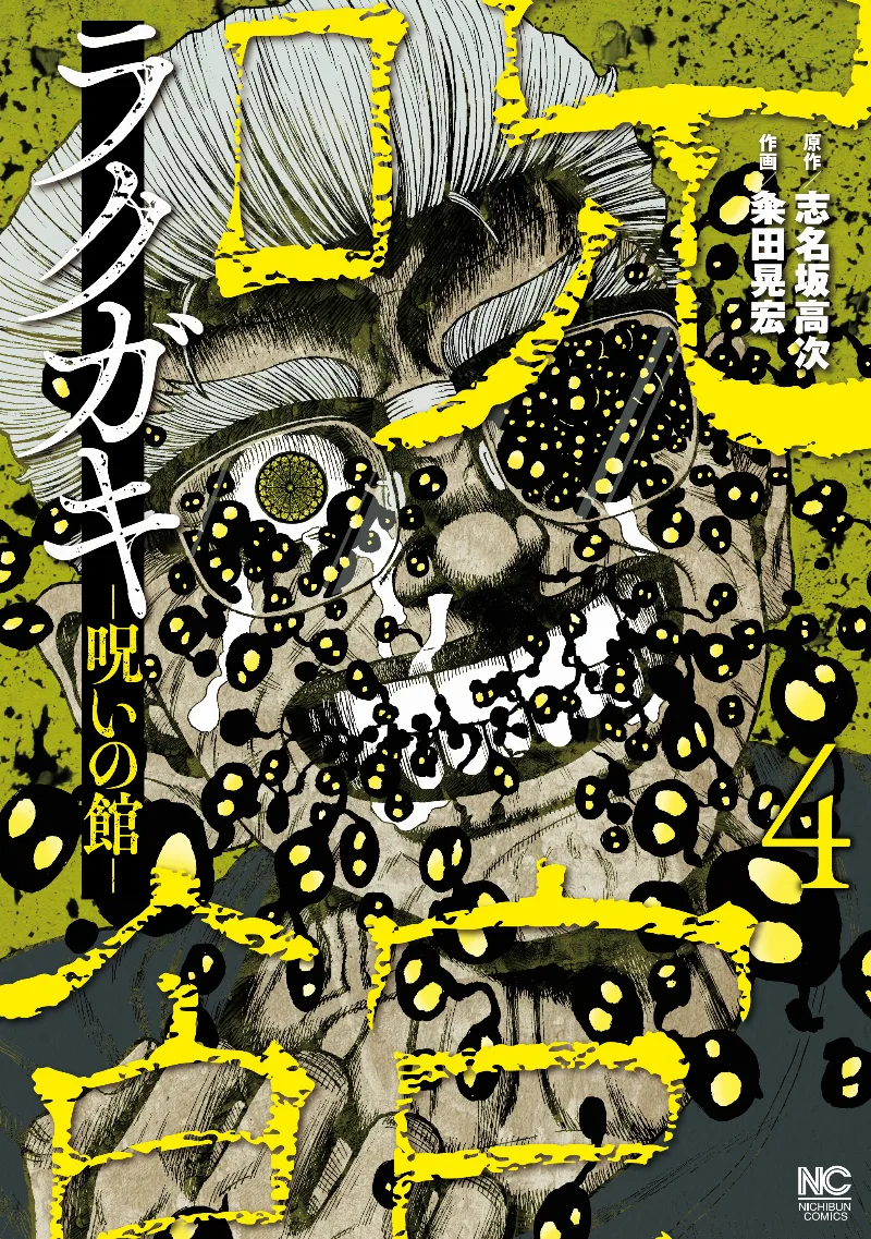 Volume 04
