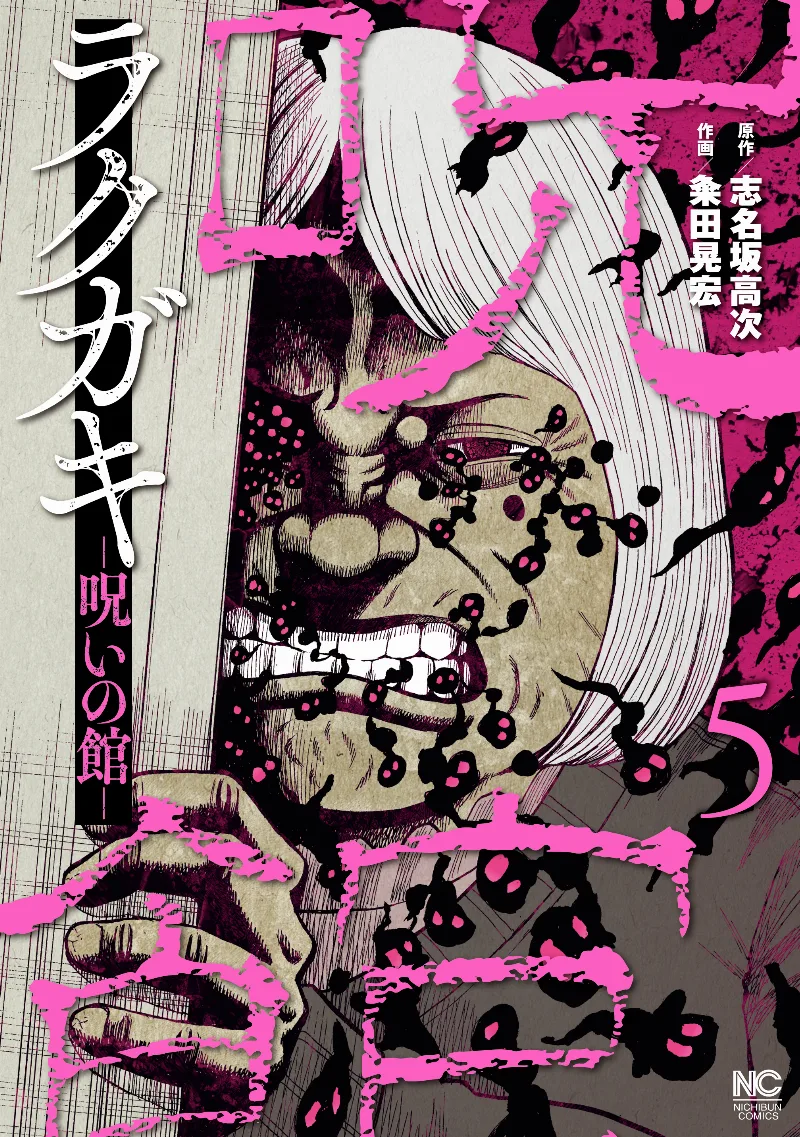 Volume 05