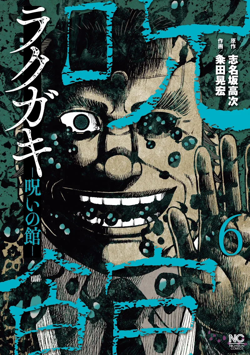 Volume 06