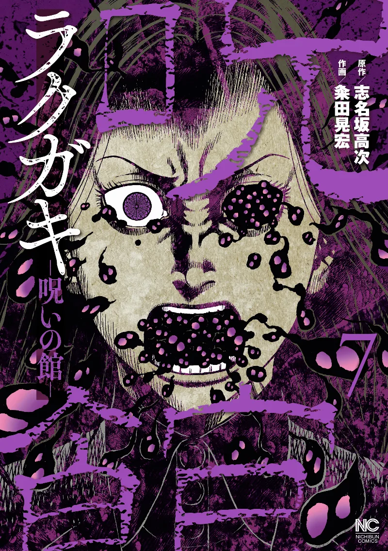 Volume 07